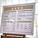 대림쌈밥 이미지