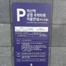 학곤로(역골주차장) 이미지