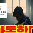 굿플랜수원