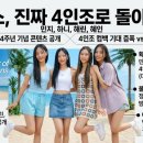 어도어 뉴진스 4인조, 진짜 돌아오나