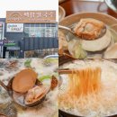 백합 | 기흥 맛집 점심 칼국수 맛있는 우이며녹 백합칼국수 후기