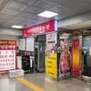 이수역 4번 출구 앞 이미지