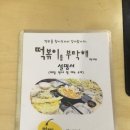 떡볶이를부탁해 네이버블로그