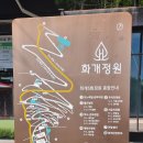 화개파크 이미지