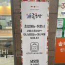 삼류초밥 이미지