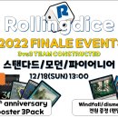 [롤링다이스]2022 Finale Event:3vs3 Team Constructed 안내(12/18 오후1시) 이미지
