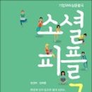 피플커뮤니케이션 이미지
