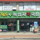 평택 통복동 중앙로 경기 네이버블로그