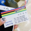 철이바이크