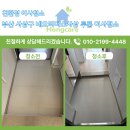 세븐일레븐 부산사상원룸점 | 부산 사상구 네오리더스사상 투룸 이사청소 후기