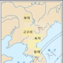 보화목장 | 부여와 초기 고구려·옥저·동예·삼한 이론 및 암기법입니다.(1/2)