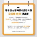 신광자동차운전전문학원