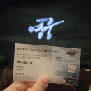 치바위 | 230330 🇰🇷 뮤지컬 영웅 ⚡ 양준모, 서영주, 정재은, 윤석원, 김재현, 김도현, 오윤서
