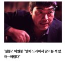 ‘실종2’ 이원종 "영화·드라마서 맞아본 적 없어..맞는 연기 어렵다" 이미지