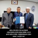 남산면 서천2리 경로당 | 대한노인회 남산면분회 이영동회장님 연임취임