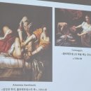 (특강)손뜨개 | &#39;여성의 시선으로 바라보는 명화&#39;1:강남여성능력개발센터 특강