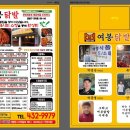 여봉닭발 이미지