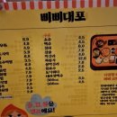 삐삐대포 이미지