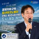 관산근린공원 다목적구장 | 고양시청 이동환시장 정책 생활스포츠 도시 구현과 체육시설 확충