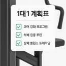 스웨트 원(SWEAT ONE) 이미지