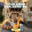 안경랜드21봉선점 | 모르면 돈 날림! 도쿄 디즈니씨 DPA 오픈런 어트랙션 추천 BEST5