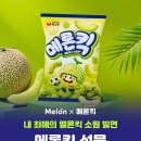 멜론 - 안산시 단원구 | 멜론