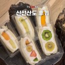 신선가든 | 후쿠오카 신선산도 오픈런 후기 메뉴 추천 위치 (후르츠가든 신선)
