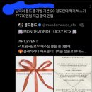 럭키문 | 몽드몽드 럭키박스 이벤트 후기 | 클래식 하프문 백 브라운, 클래식 버튼 패딩 숄더백 핑크, 민트 양말