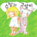 책고양이 이미지