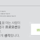 이즈컴 네이버블로그