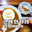 복현종합시장 이미지