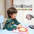 유리드믹스 6-11개월 A | 에그스쿨 6세 영어 홈스쿨링 전집 엄마표 유아 교육 책 활용 후기