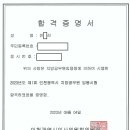 필기컷 면탈에서 안정적인 최합까지!_2023년 사회복지직 이미지