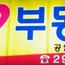 119부동산중개사무소 이미지