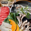 가족이랑개 | 마곡룸식당 대가원 서울 본점 아이랑 후기 발산 가족 생신 칠순 대관 추천