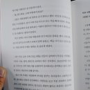 태양전기종묘 태양광발전소 | 「독서후기」중소기업 다니던 용수는 수익형 부동산으로 어떻게 월7,000만원 벌게 됐을까?-1