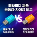 하모니카 교실 | 반주기 비교 | 윈스타 후속작 밴드오리진 vs 멜로디스타 차이점 완벽 정리 (색소폰/기타/드럼/하모니카)
