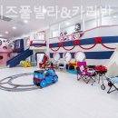 삐삐키즈풀빌라 이미지