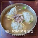 숯골원냉면