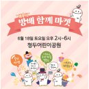 함께마켓 이미지