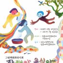제주그림