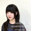 하이하이민 이미지