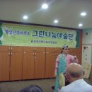 그린나눔공연예술단 이미지