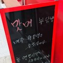 맛매불닭발 네이버블로그