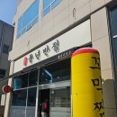 풍년반점 - 영동군 서산로 48 | <원주 무실동 맛집> 꼬막, 고기 잔뜩 넣어주는 원주시청 짬뽕맛집, 풍년반점 내돈내산 후기