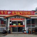 비아꽃게장