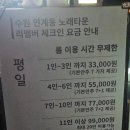 수원 인계동 룸술집 리멤버 노래타운 기본안주랑 시간이 무제한인 곳