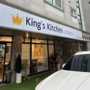 킹스키친 이미지