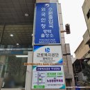 NAMU행정사사무소 이미지