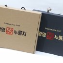 광명수제누룽지